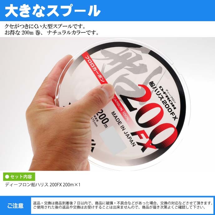 DAIWA（ダイワ） ディーフロン船ハリス200FX 6号 200m フロロカーボン