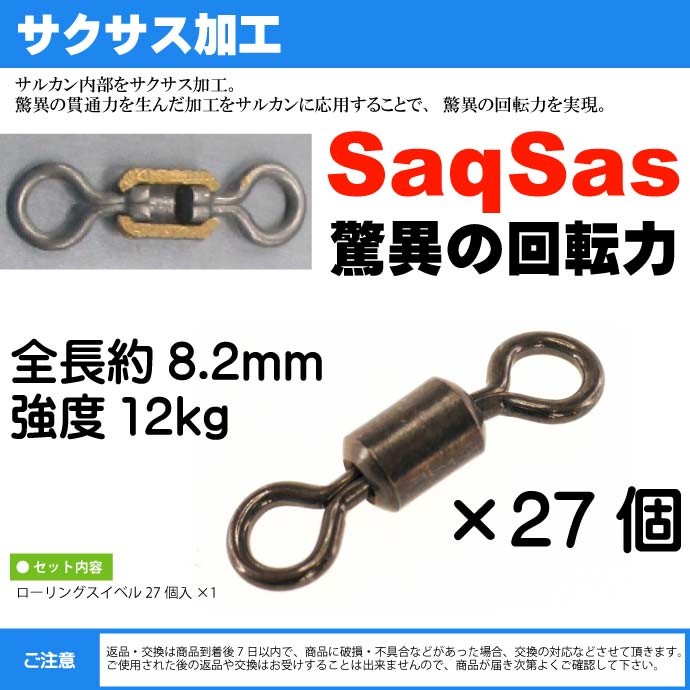 DスイベルSS ローリングスイベル size12 耐12kg 27個入 DAIWA ダイワ 釣り具 ローリングサルカン Ks098  :ks-4960652289139:AVAIL 通販 