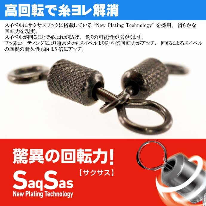 スイベル【12個セット販売】〈日本製〉 DAIWA（ダイワ） DスイベルSS ローリングスイベル親子 size4×5 9個入
