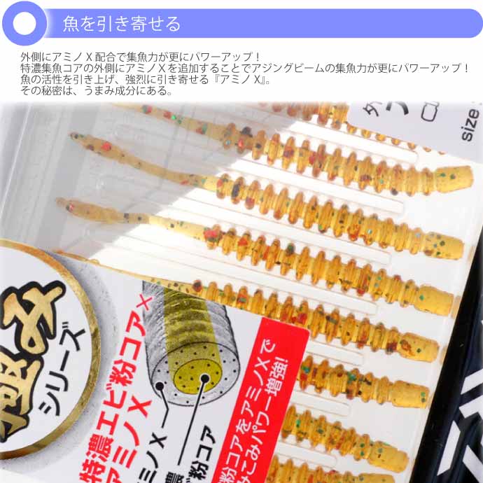 DAIWA（ダイワ） 月下美人 アジングビーム 極み 七味 2.0inch 10本入