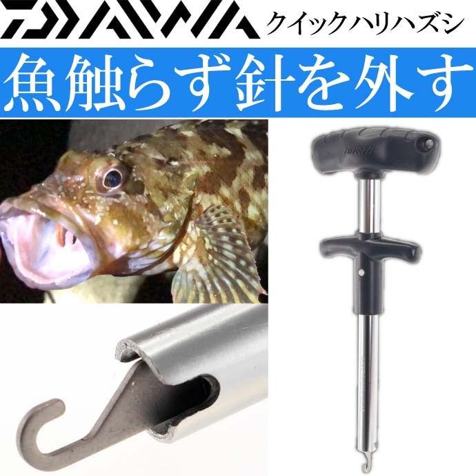 クイックハリハズシ 灰 アジ カワハギ などの数釣り用 DAIWA ダイワ 釣り具 魚触らずに針外す Ks574  :ks-4960652666657:AVAIL - 通販 - Yahoo!ショッピング