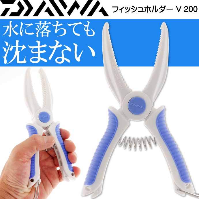 DAIWA（釣り） フィッシュホルダー V 200 フィッシュグリップ 魚
