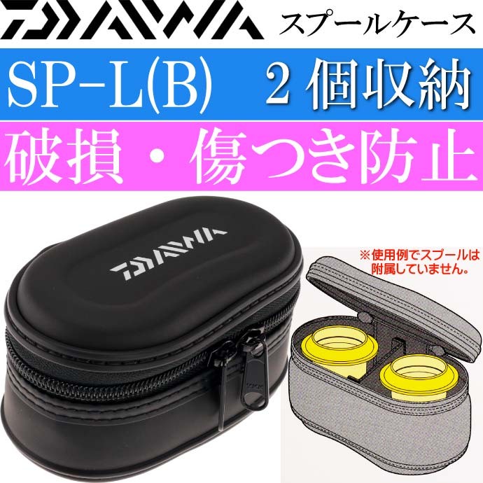 DAIWA（釣り） スプールケース SP-L(B) セミハードボディ DAIWA