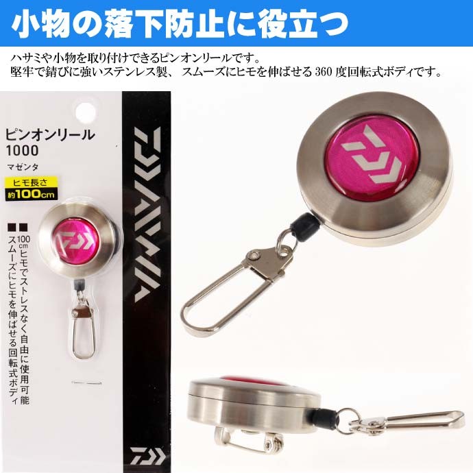 DAIWA（ダイワ） ピンオンリール1000 マゼンタ 紐長さ約100cm DAIWA