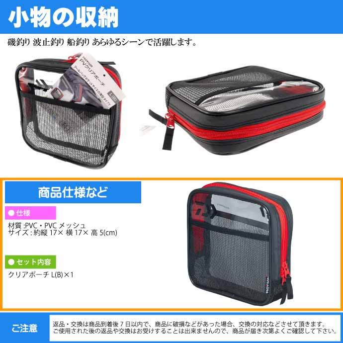 PROVISOR プロバイザー クリアポーチ