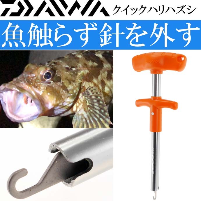 再入荷/予約販売! 新品 フックリリーサー フックリムーバー プライヤー 針外し 毒魚 危険魚 www.omd-clinic.com