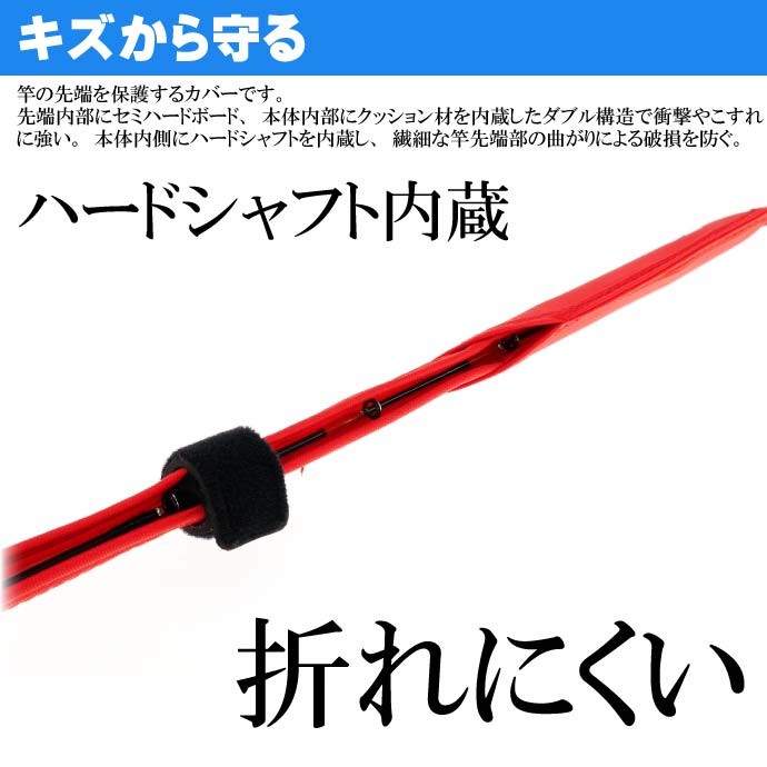 DAIWA（釣り） ティップカバー 約37×2.5cm 赤 竿先保護キズ防止