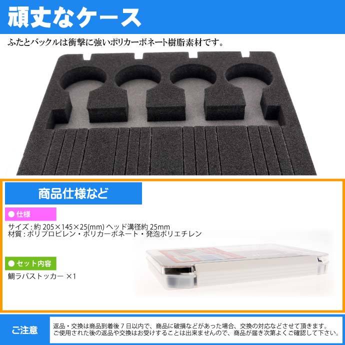 VW-鯛ラバストッカー2010NS ヘッド カーリー フックの収納 MEIHO