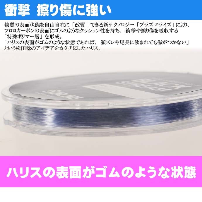 サンライン トルネード松田スペシャル ブラックストリーム 50m