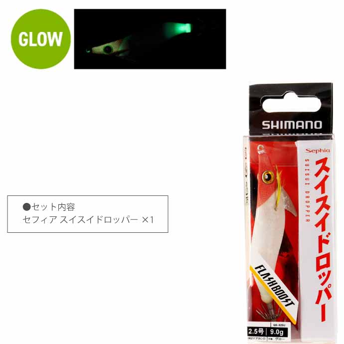 シマノ スイスイドロッパー 002 F赤白 2.5号 9g オモリグ エギ