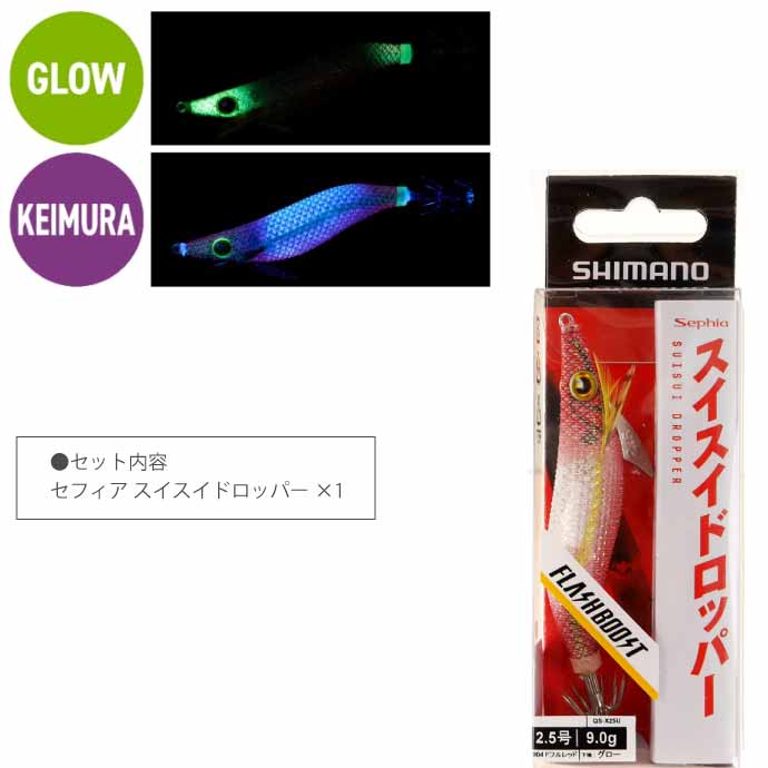 シマノ スイスイドロッパー 002 F赤白 2.5号 9g オモリグ エギ