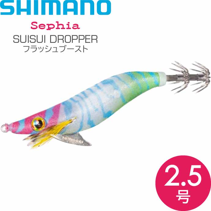 スイスイドロッパー 010 Ｆピンクチャートケイムラ 2.5号 オモリグ エギ スッテ フラッシュブースト SHIMANO シマノ セフィア  Ks2525