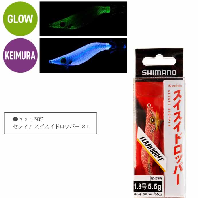 シマノ スイスイドロッパー 2.5号 フラッシュブースト - 【バス