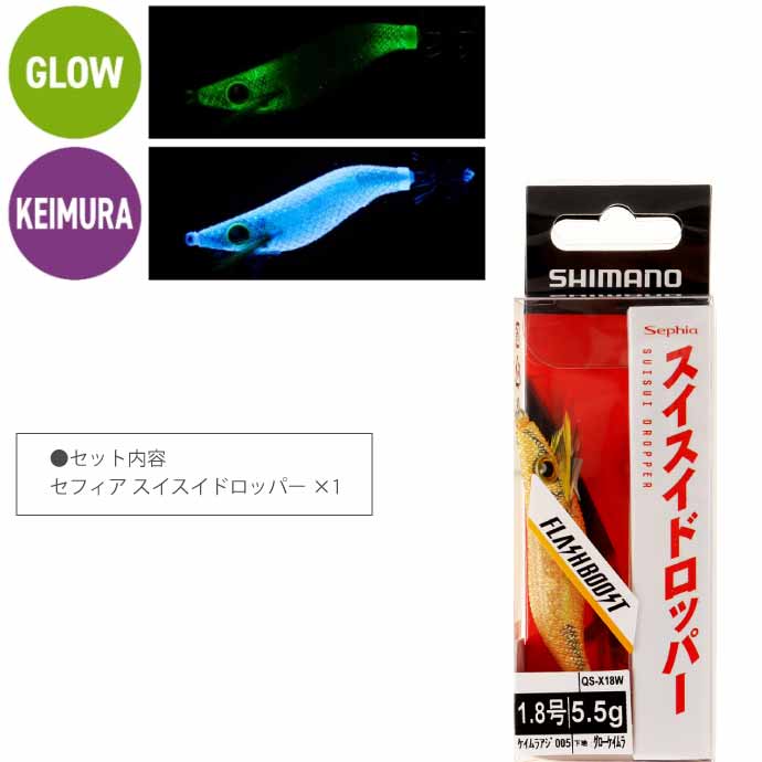 シマノ★スイスイドロッパー1.8号★8点 シマノ スイスイドロッパー 010 チャートエビK 1.8号 5.5g