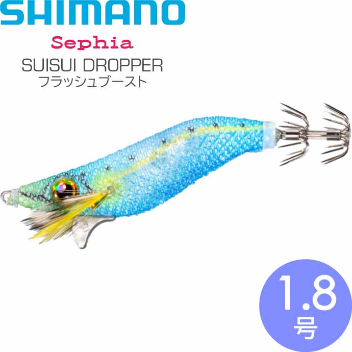 シマノ スイスイドロッパー 006 ケイムライワシ 1.8号 5.5g シマノ スイスイドロッパー 006 ケイムライワシ 1.8号 5.5g