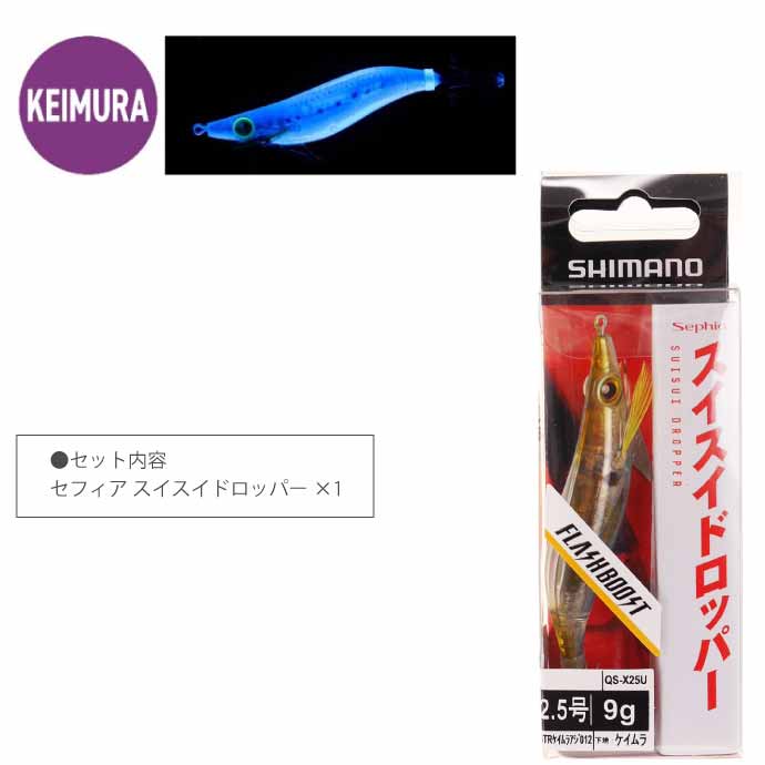 セフィア スイスイドロッパー フラッシュブースト 012 STR