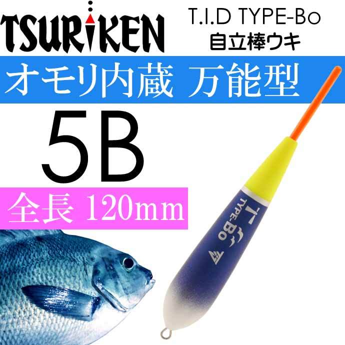 T.I.D TYPE-Bo 自立棒ウキ 5B 9.8g 釣研 フカセ釣り ウキ メジナ釣り 磯釣り用うき Ks2052  :ks-4989801026302:AVAIL - 通販 - Yahoo!ショッピング