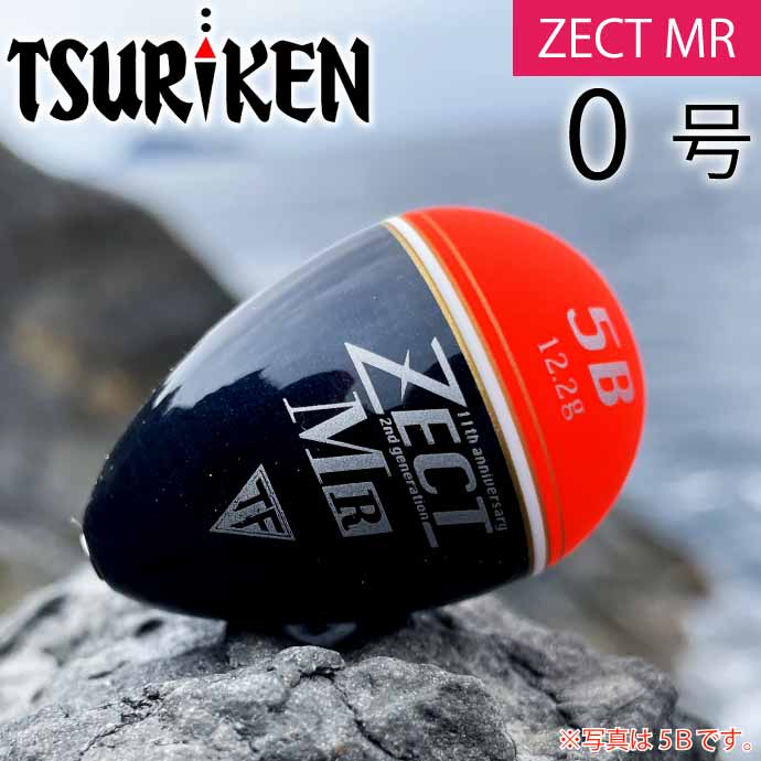 釣研 ゼクト ZECT MR 00号 0α 0号 G5 G3 B 3B 5B スカーレット フカセ釣りうき ウキ TSURIKEN グレ釣り 磯釣り 円錐うき ドングリウキ | ブランド登録なし | 03