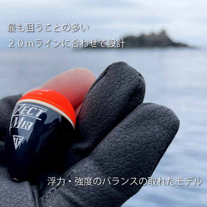 釣研 ゼクト ZECT MR 0号 スカーレット 14.2g フカセ釣りうき