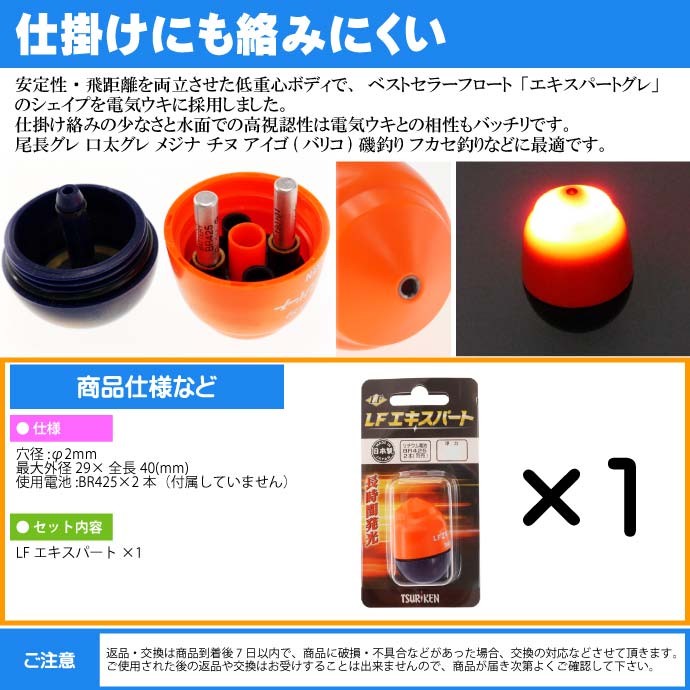 実物 電気ウキ マルシン漁具 ELパルス 1号 オレンジ セール対象商品 materialworldblog.com