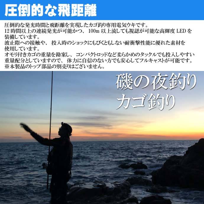 釣研 電気ウキ LF 遠投カゴナイト II 6号 20.0g TSURIKEN 釣研 釣り具 夜釣り 磯釣り かご釣り 磯釣り 電気うき Ks1143