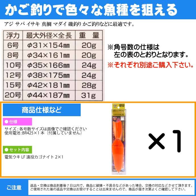 年末年始大決算 遠投電気ウキ スワンC 15号 送料無料 手作りうき かご釣りウキ 昼夜兼用 夜釣り ウレタン塗膜防水加工  materialworldblog.com