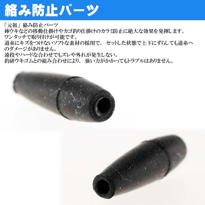 送料無料 釣研 からまん棒 大 穴径 外径3 全長30mm ウキストッパー Tsuriken 釣研 釣り具 磯釣りウキ止め フカセ釣り Ks744 Ks Avail 通販 Yahoo ショッピング