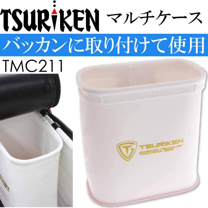 マルチケース TMC211 磯釣り時の小物収納に便利 TSURIKEN 釣研 釣り具 Ks1611 :ks-4989801544059:AVAIL -  通販 - Yahoo!ショッピング