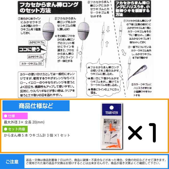 釣研 フカセからまん棒ロング オレンジ 最大外径3 長20mm TSURIKEN