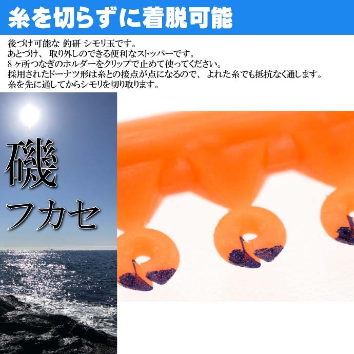 シモリ玉 ドーナツ シモリ F0 7外径3 Mm 8個入 Tsuriken 釣研 釣り具 グレ釣り 磯釣り フカセ釣り道具 Ks538 Ks 4989801665075 Avail 通販 Yahoo ショッピング