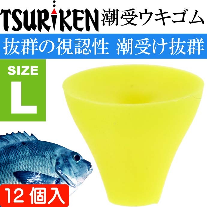 超人気高品質 釣研 ふかせウキゴム 徳用パック ミックス ゆうパケット materialworldblog.com