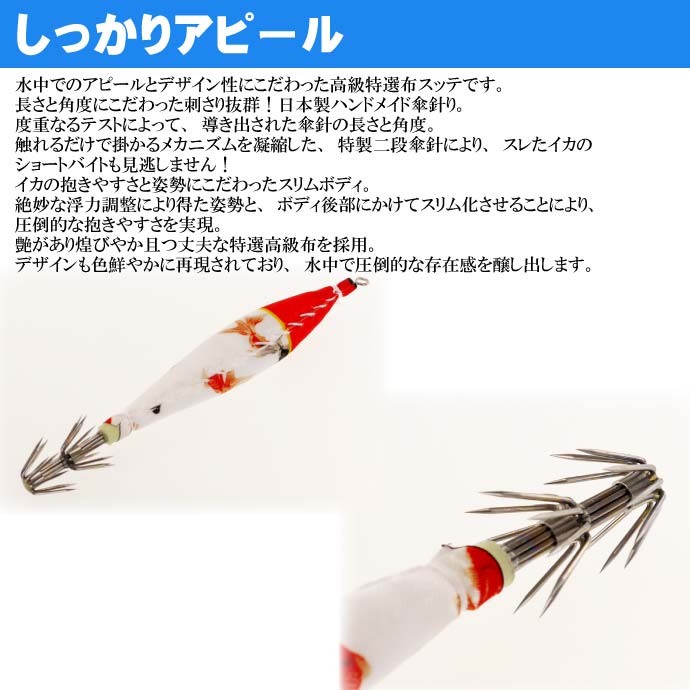 釣研 イカスキッテ IKA SUKITTE 4号 夜光 金魚 スッテ TSURIKEN 釣研 イカスキッテ IKA SUKITTE 4号 夜光 金魚 スッテ TSURIKEN