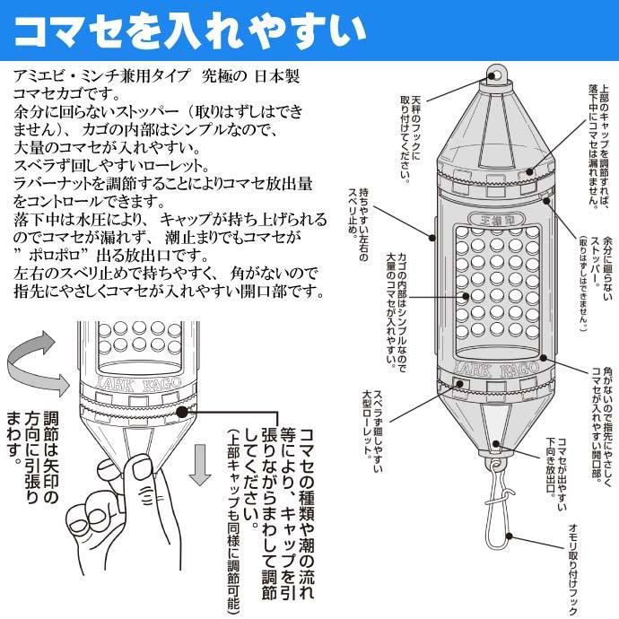 ラークカゴ 中スモーク オキアミ アミエビ 兼用type 船カゴ釣り