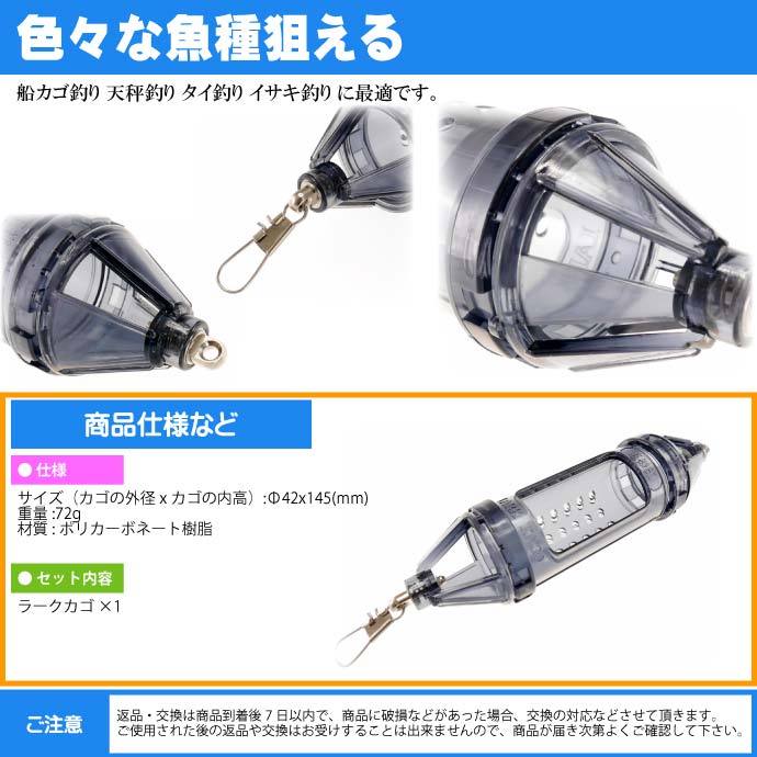 ラークカゴ 中スモーク オキアミ アミエビ 兼用type 船カゴ釣り 第一精工 王様印 04087 釣り具 Ks1501  :ks-4995915040875:AVAIL 通販 