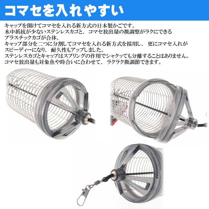 Wキャップカゴ 70-S 錆びにくいステンレス製カゴ 船カゴ釣り 第