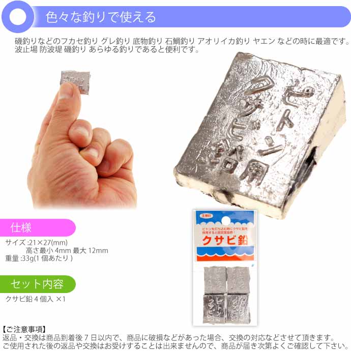 クサビ鉛 ピトン固定用鉛