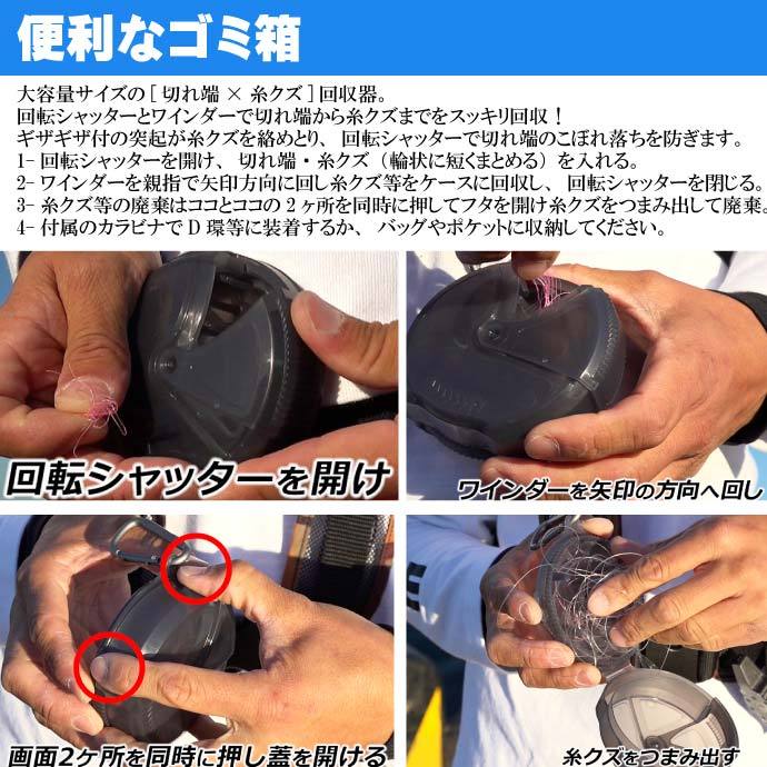切れ端×糸クズワインダー XL ブラック ライン ハリス ゴミ箱 第