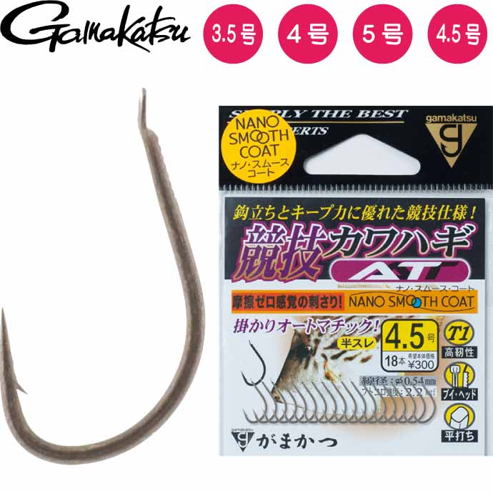 Gamakatsu T1 ティーワン 競技カワハギ AT 68506 針3.5 4 4.5 5