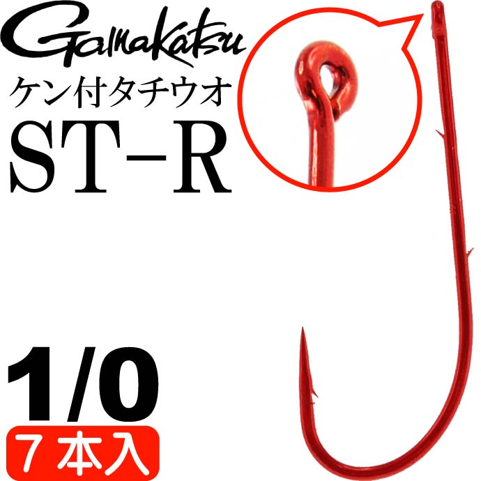 Gamakatsu（がまかつ） ケン付タチウオ ST-R 赤 1/0 2/0 3/0 針7本入
