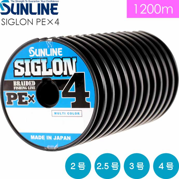 サンライン（SUNLINE） SIGLON PE×4 EX-PEライン マルチカラー 2 2.5 3