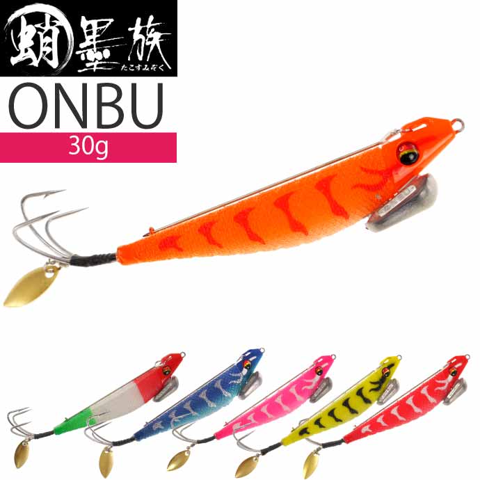 ハリミツ 蛸墨族ONBU タコエギ オレンジタイガー 30g 船タコ釣り