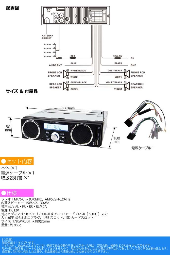 スピーカー付 Bluetooth内蔵 1DIN デッキ AM FM