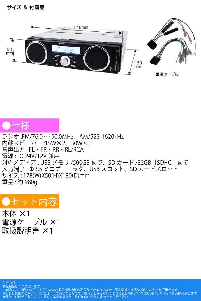 スピーカー付 Bluetooth 1DIN デッキ AM FM 1DINSP002A