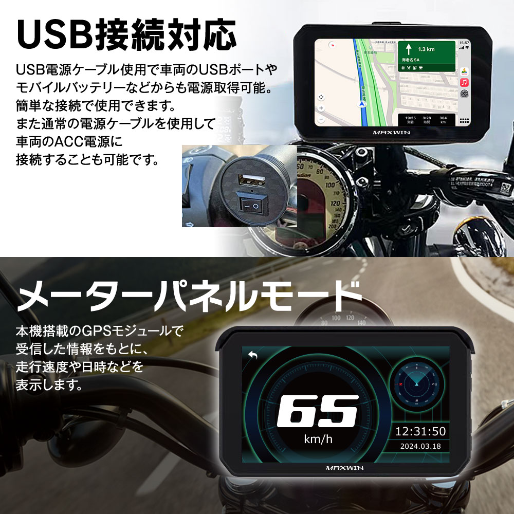 バイク用モニター
