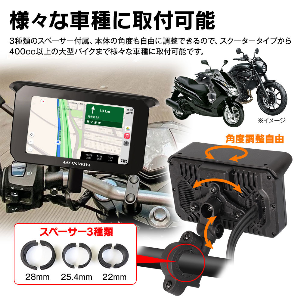 5インチスマートモニター カメラ付 バイク用モニター BDVR-C002C