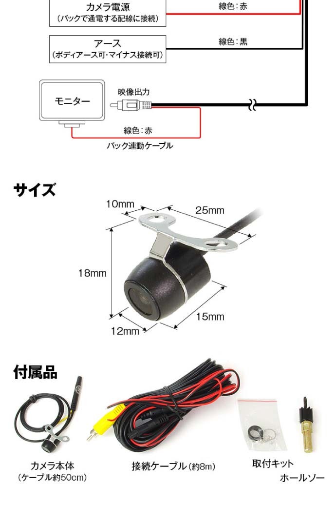 超小型バックカメラ 1円玉より小さい 正像 鏡像切替 CAM52 超小型バックカメラ 1円玉より小さい 正像 鏡像切替 CAM52