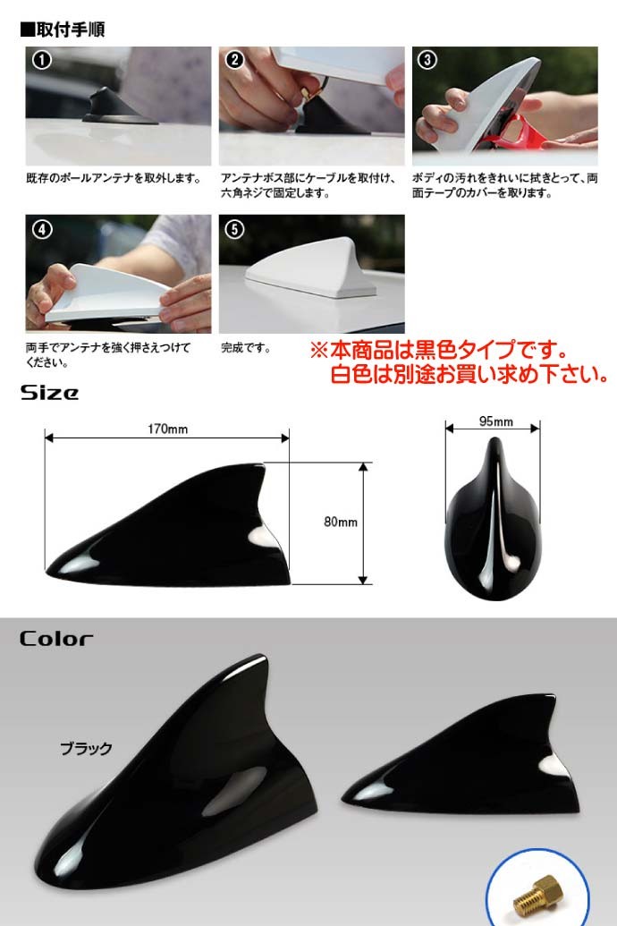 ドルフィンアンテナ 黒 ルーフ シャークアンテナ DAN20B 汎用ポール
