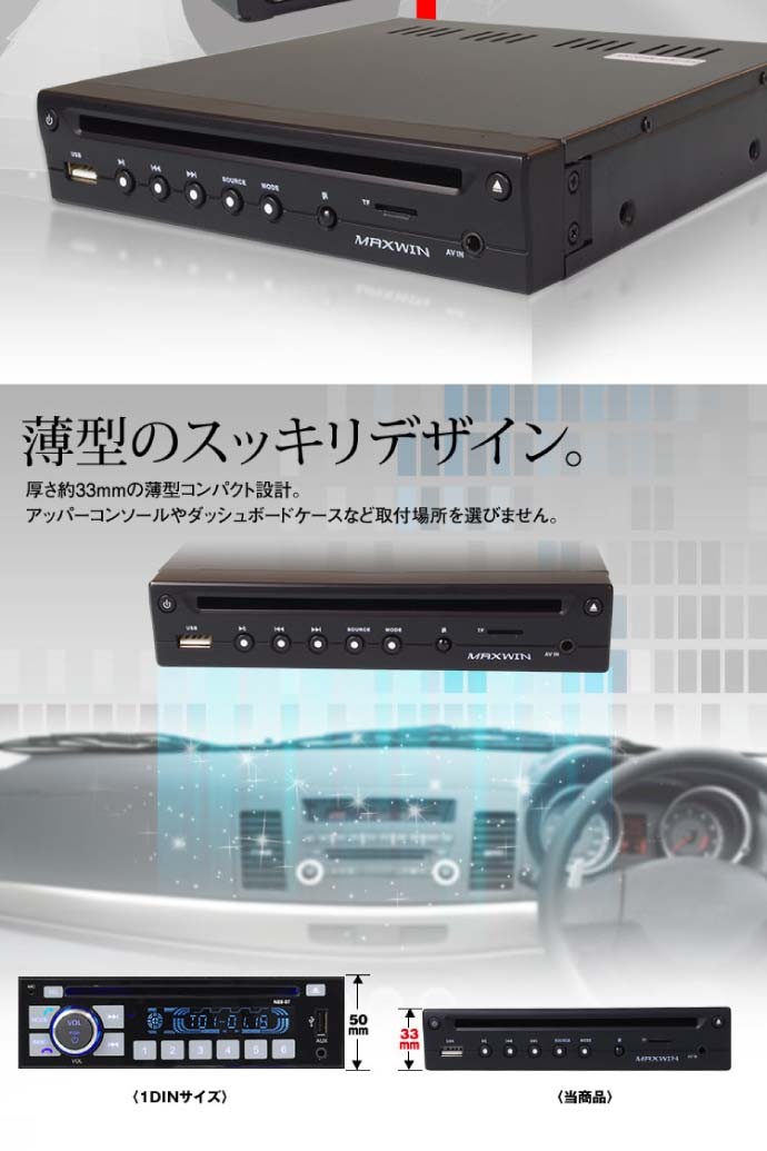 超薄型 車載用DVDプレーヤー HDMI出力 DVD306 厚さ約33mm Bluetooth接続可能 max255 : max-dvd306 :  AVAIL - 通販 - Yahoo!ショッピング