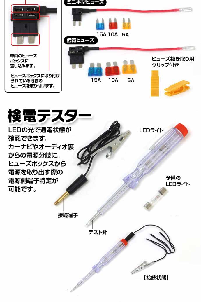 ドライブレコーダー取付7点工具セット DVR-OP4 内張りはがし シガー