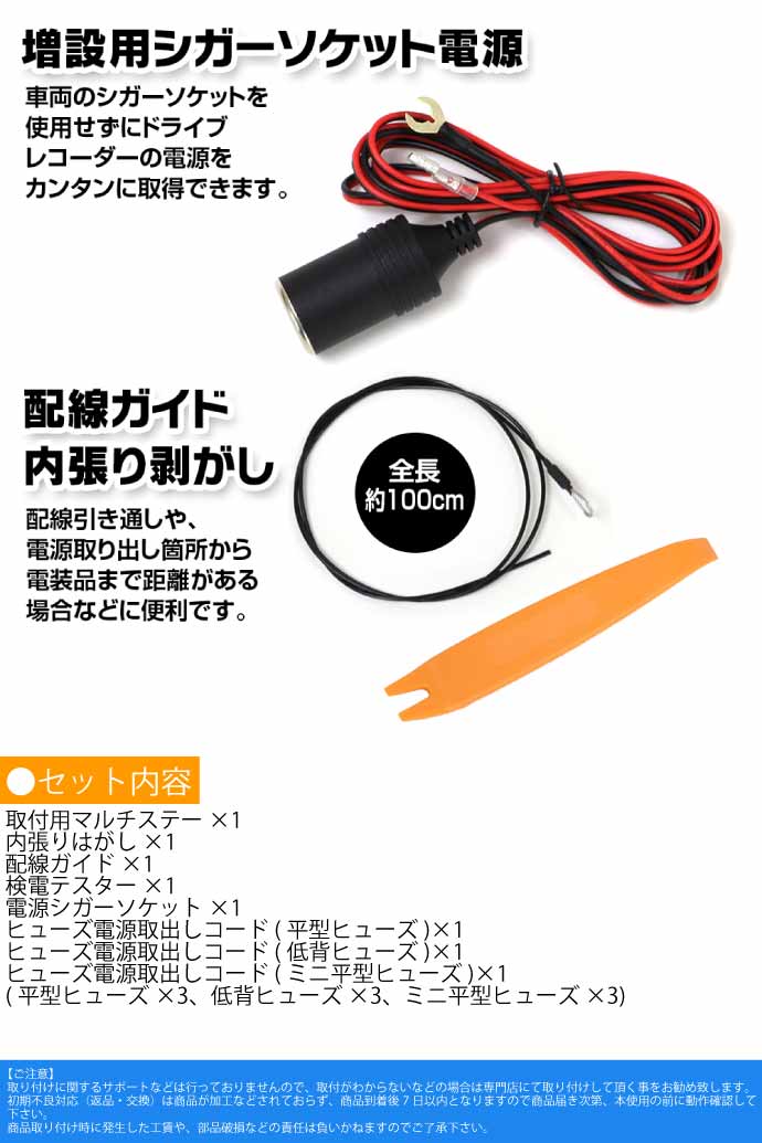 ドライブレコーダー取付7点工具セット DVR-OP4 内張りはがし シガー